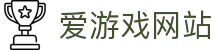 爱游戏(中国)ayx·官方网站-科技股份有限公司